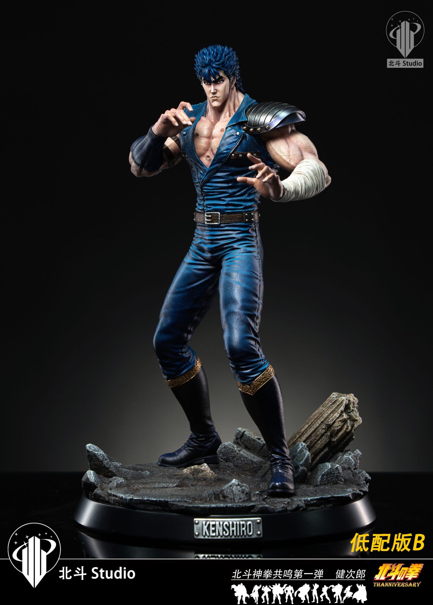 Hokuto - Kenshiro