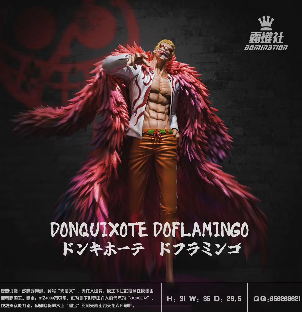 Domination - Doflamingo