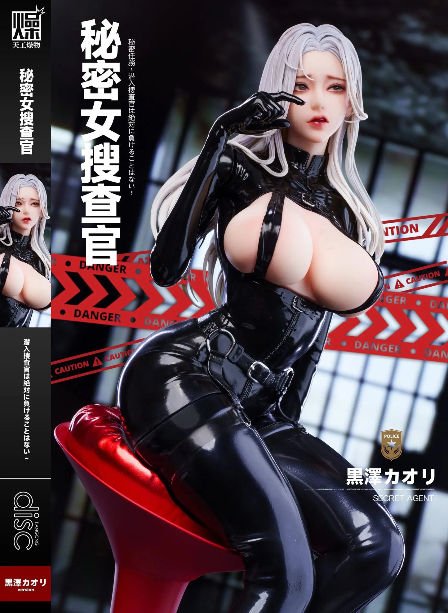 TGZW - Secret Investigator