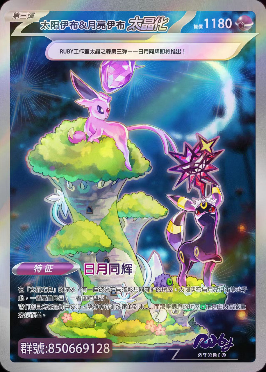 Ruby - Espeon and Umbreon
