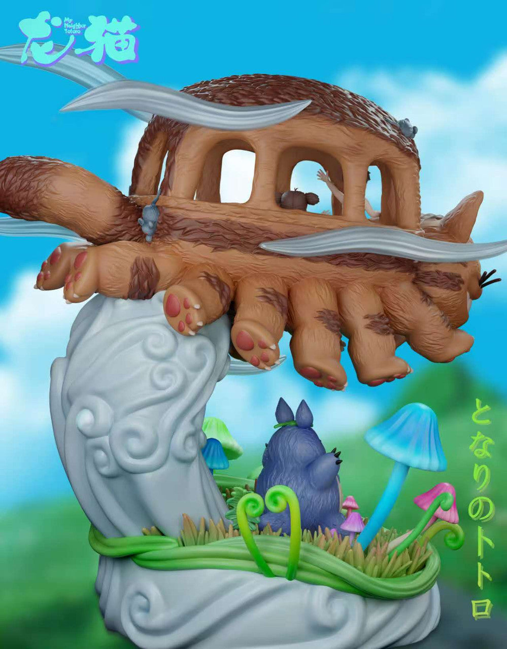 Chao She - Catbus, Totoro, Satsuki and Mei