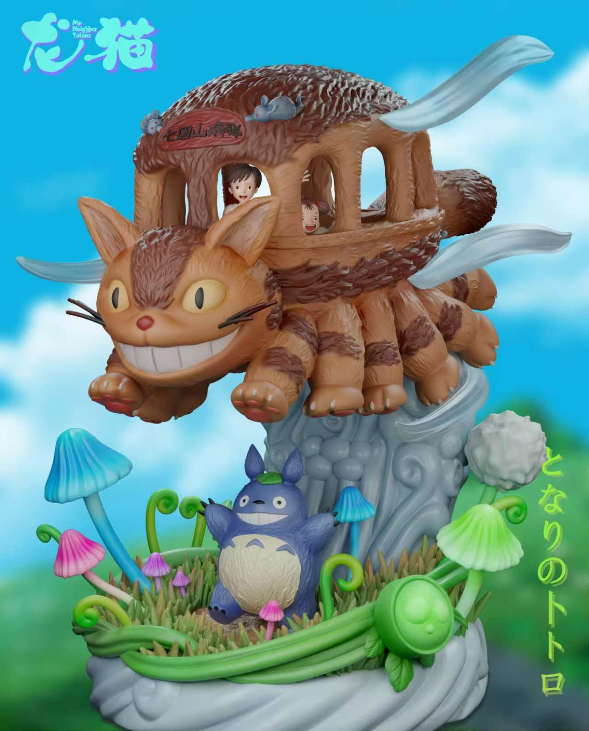 Chao She - Catbus, Totoro, Satsuki and Mei - My Neighbor Totoro