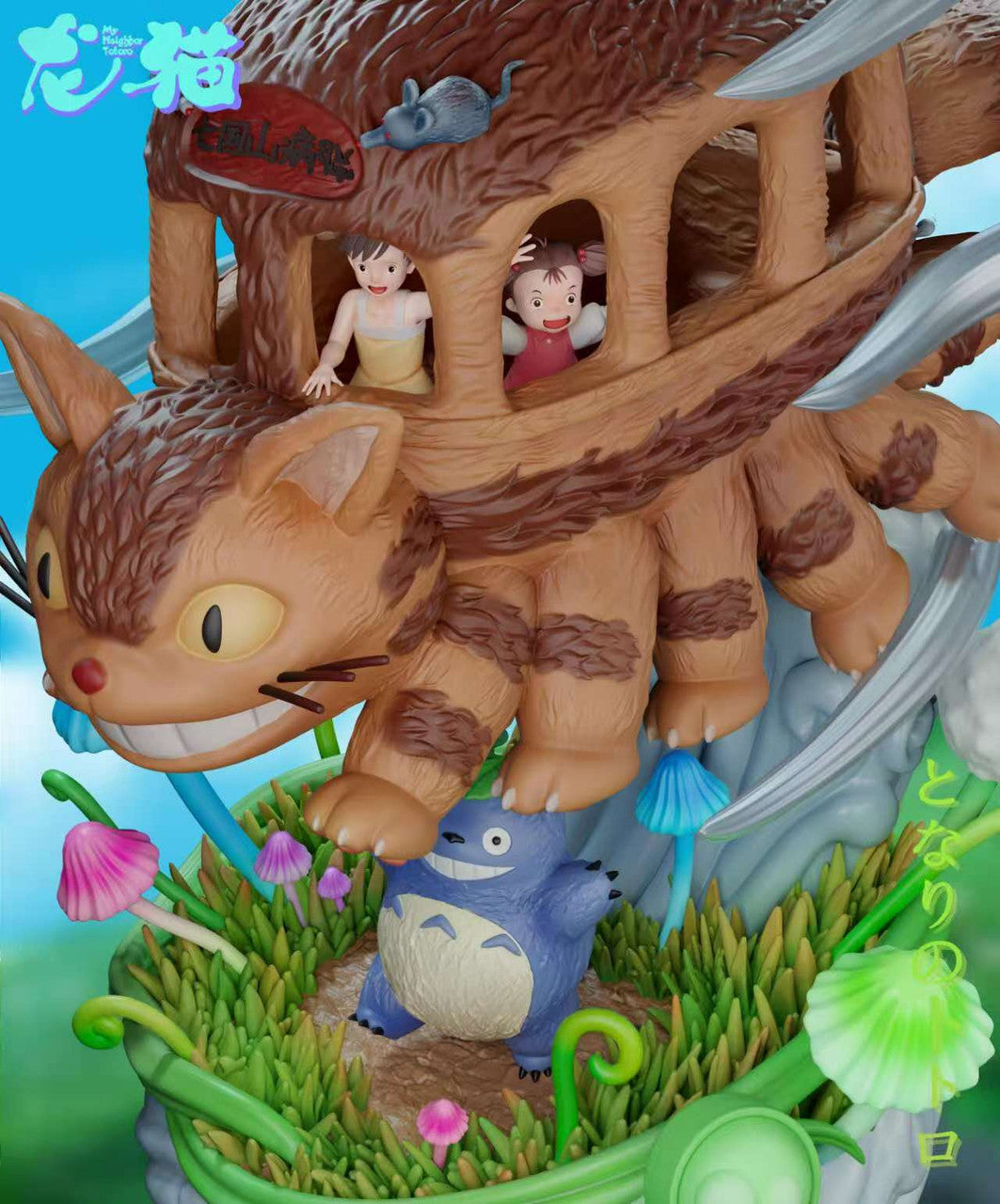 Chao She - Catbus, Totoro, Satsuki and Mei