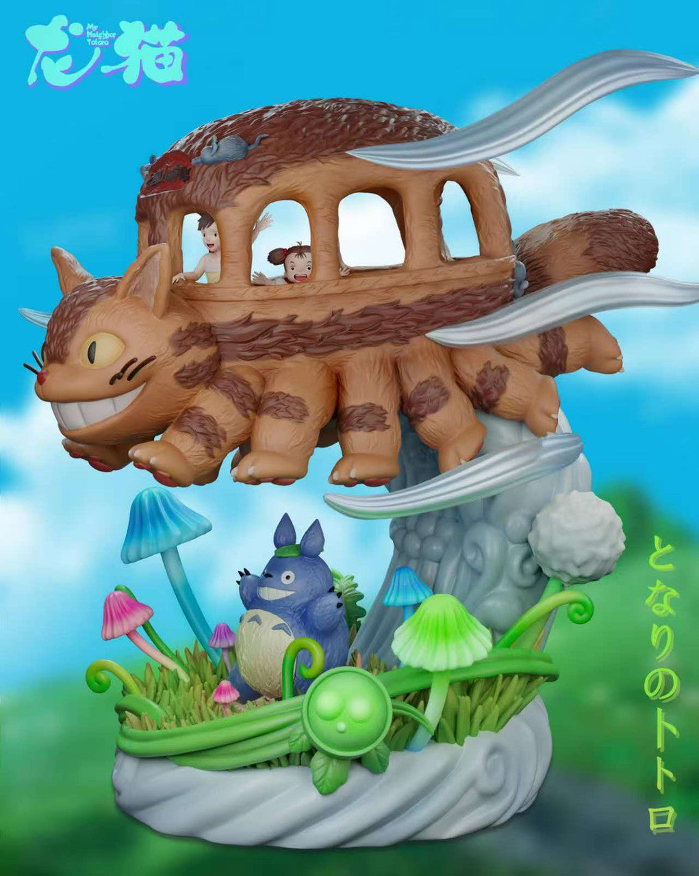 Chao She - Catbus, Totoro, Satsuki and Mei