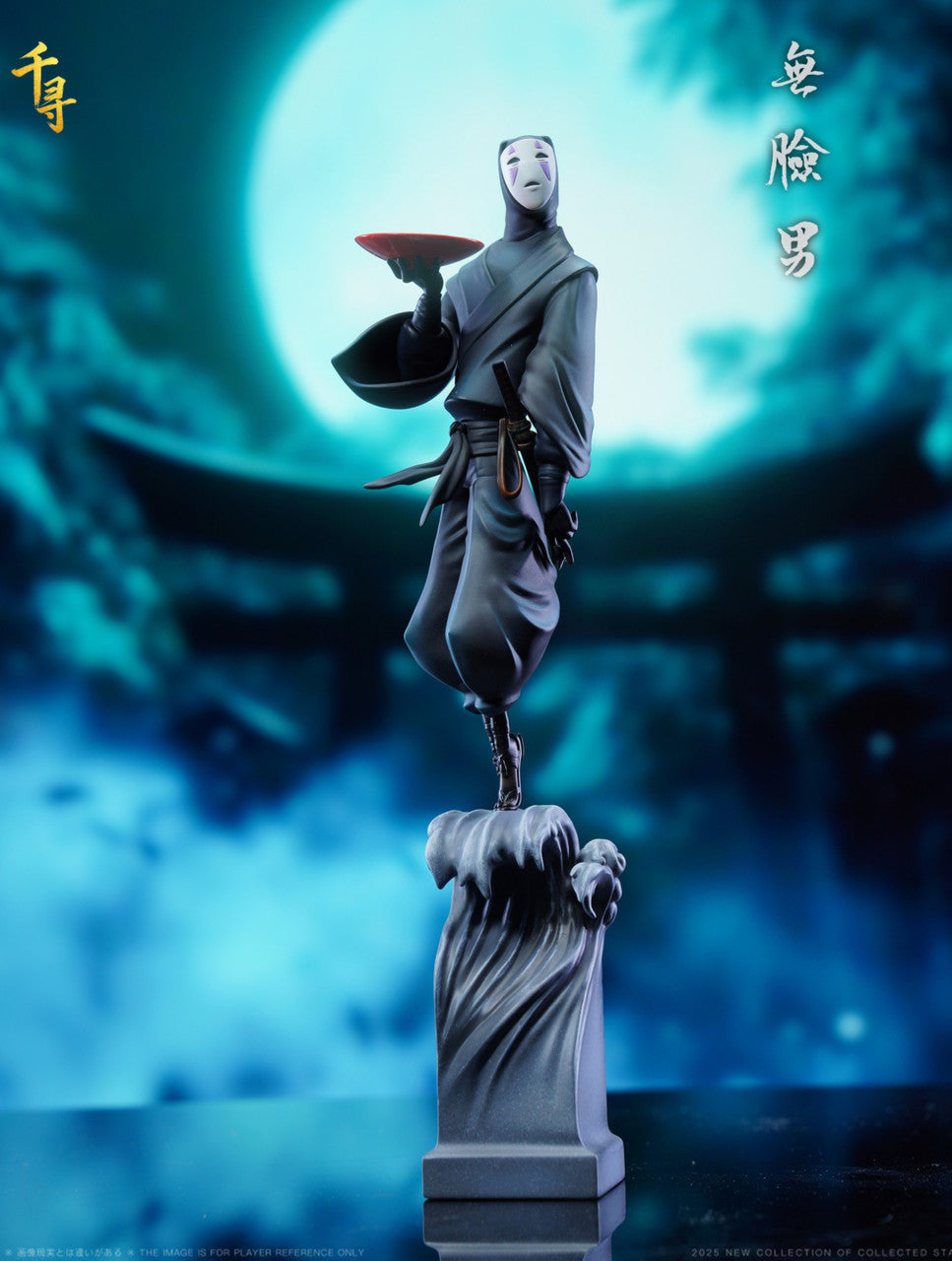 Qianxun - No-Face - Spirited Away