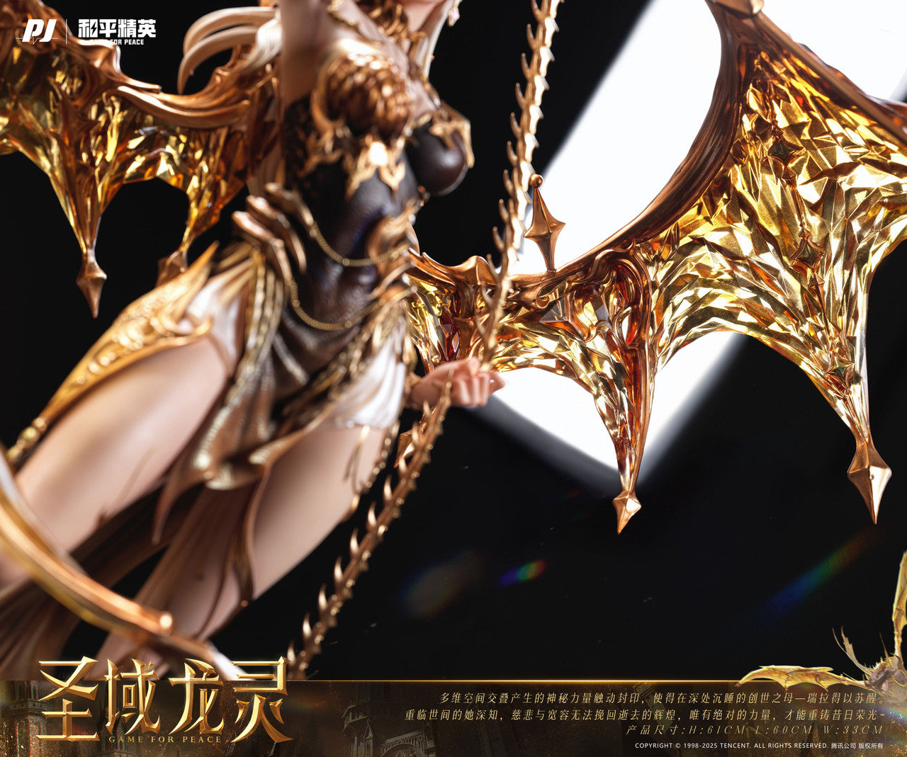 PIJI - Holy Domain Dragon Spirit Ryla