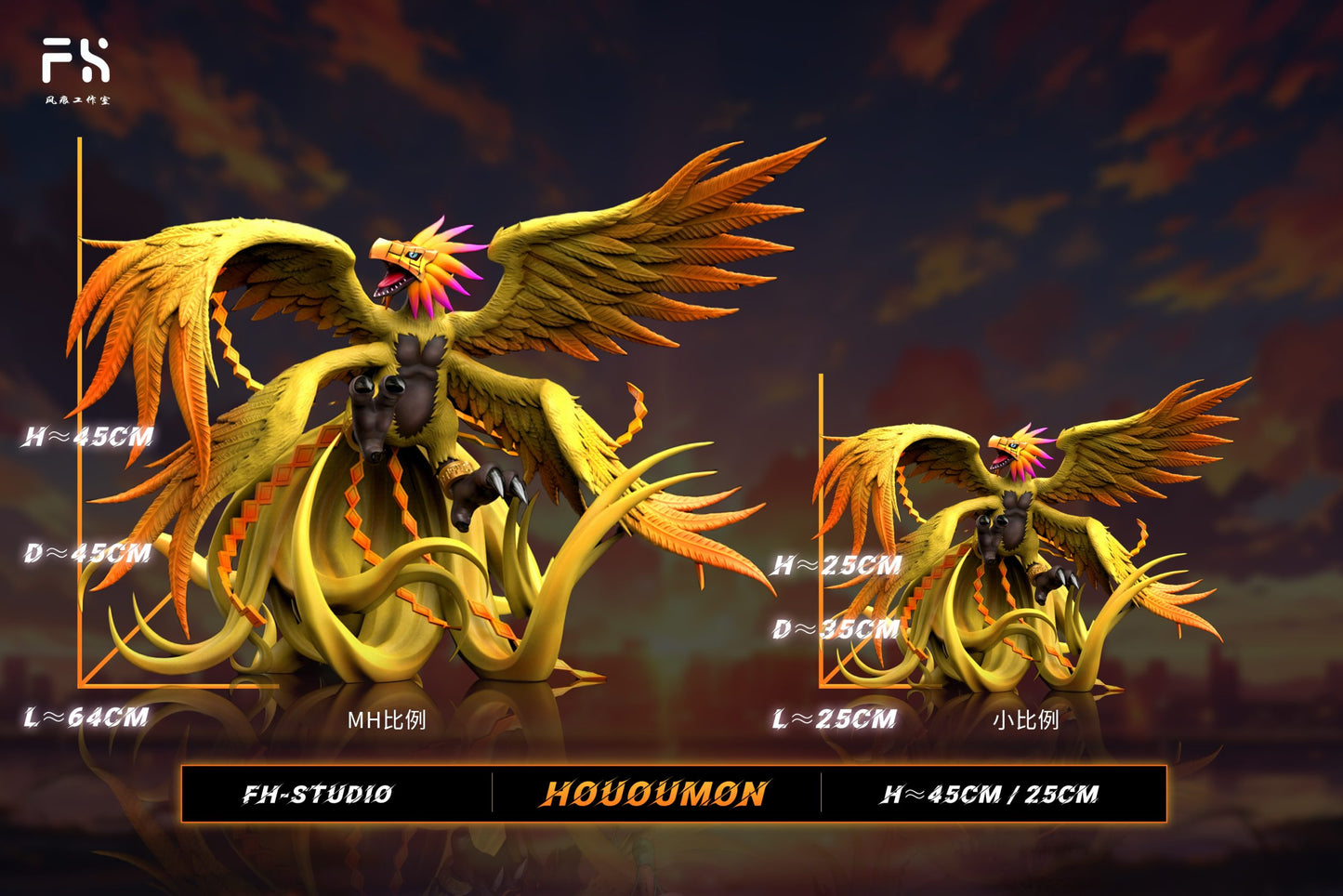 FH - Hououmon