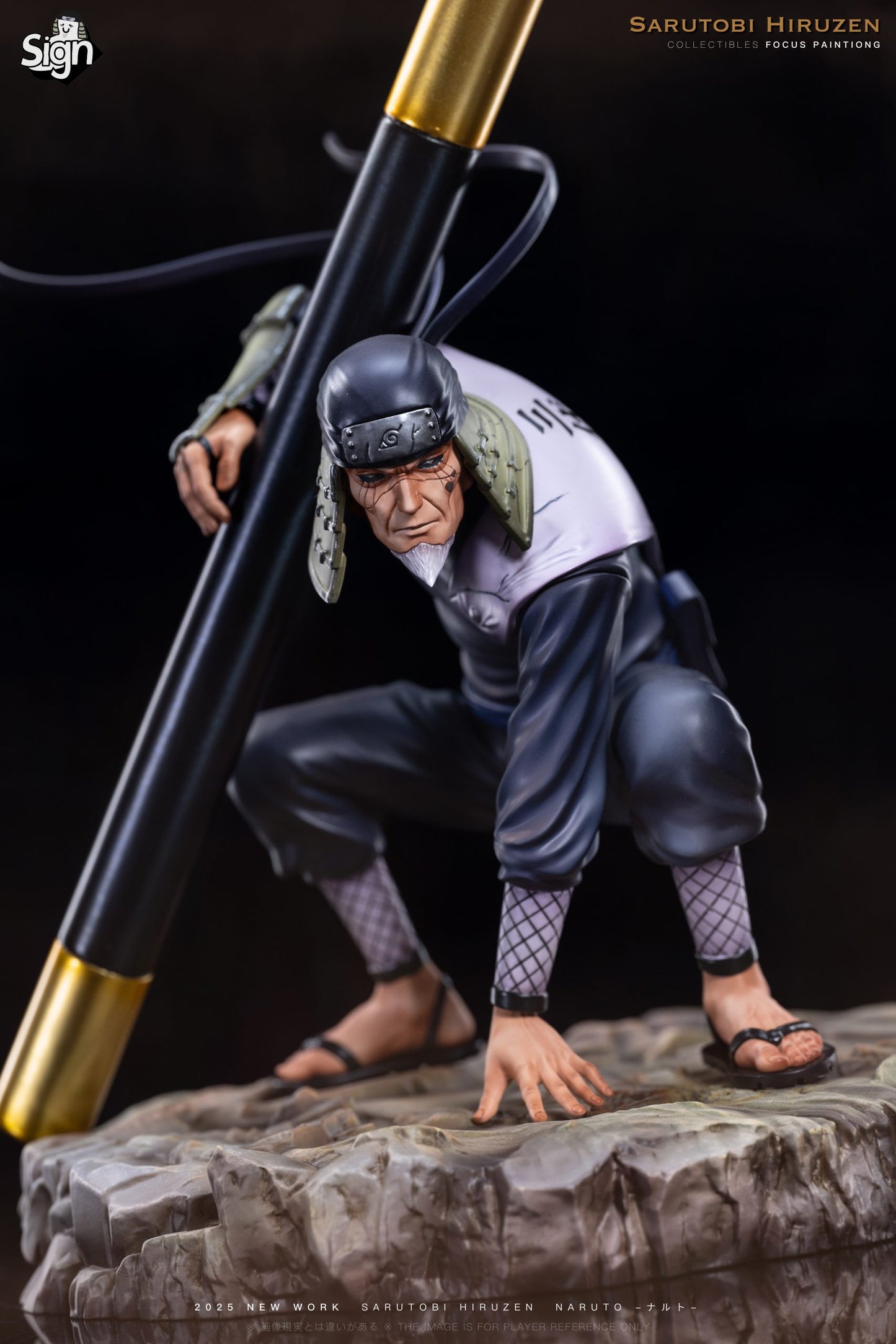 Sign - Hiruzen