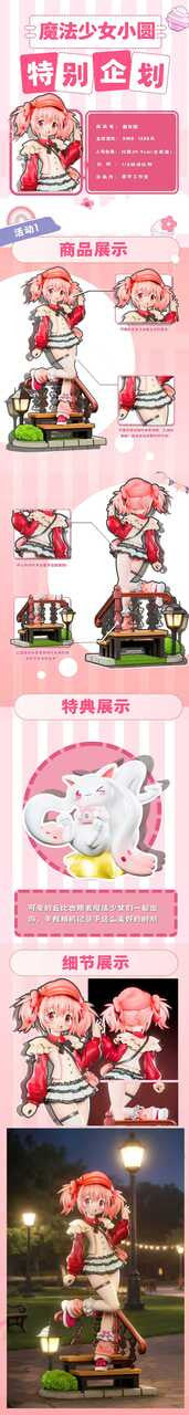 Chen Yu - Madoka Kaname and Homura  Akemi