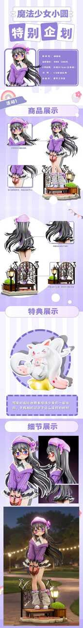 Chen Yu - Madoka Kaname and Homura  Akemi