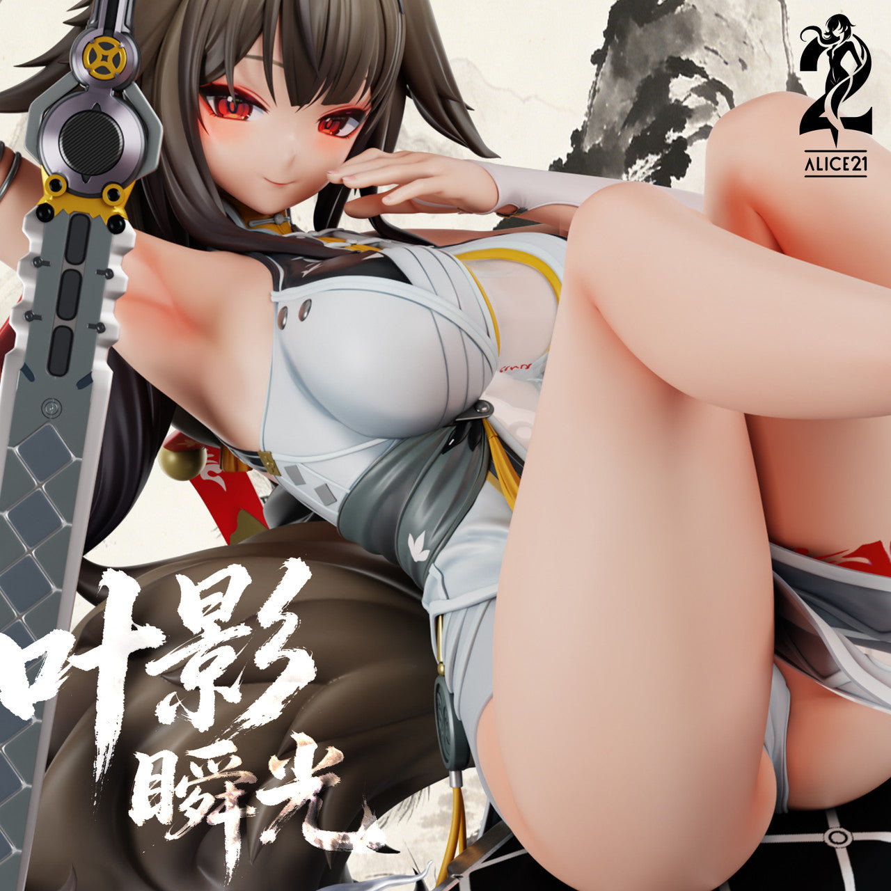 Alice21 - Ye Shunguang