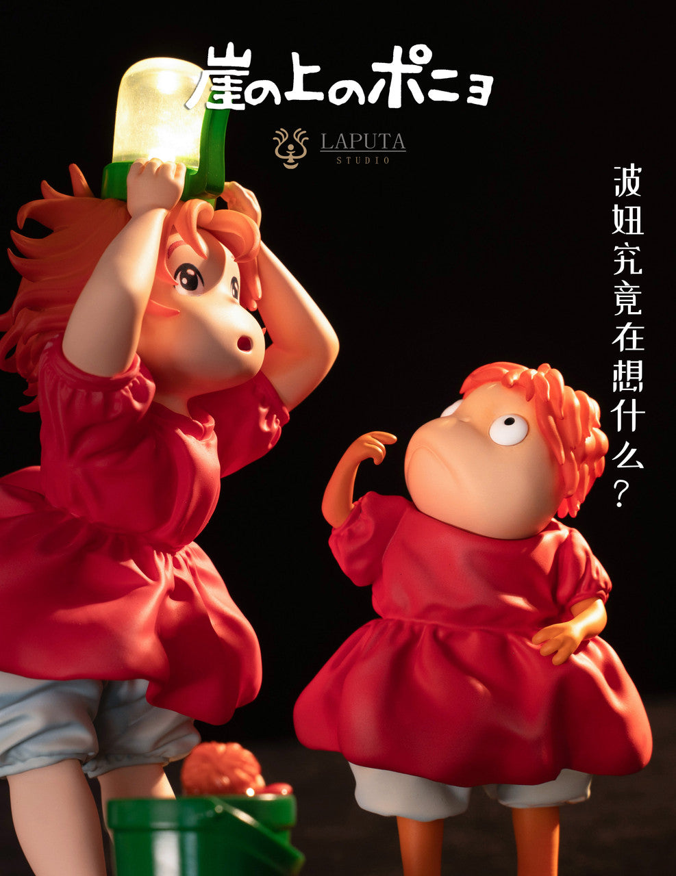 Ponyo – StatueCorp