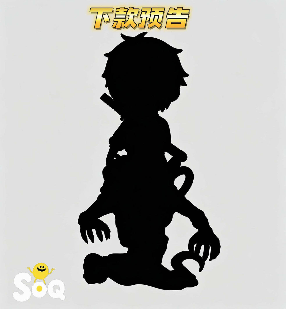 SOQ - Gojo