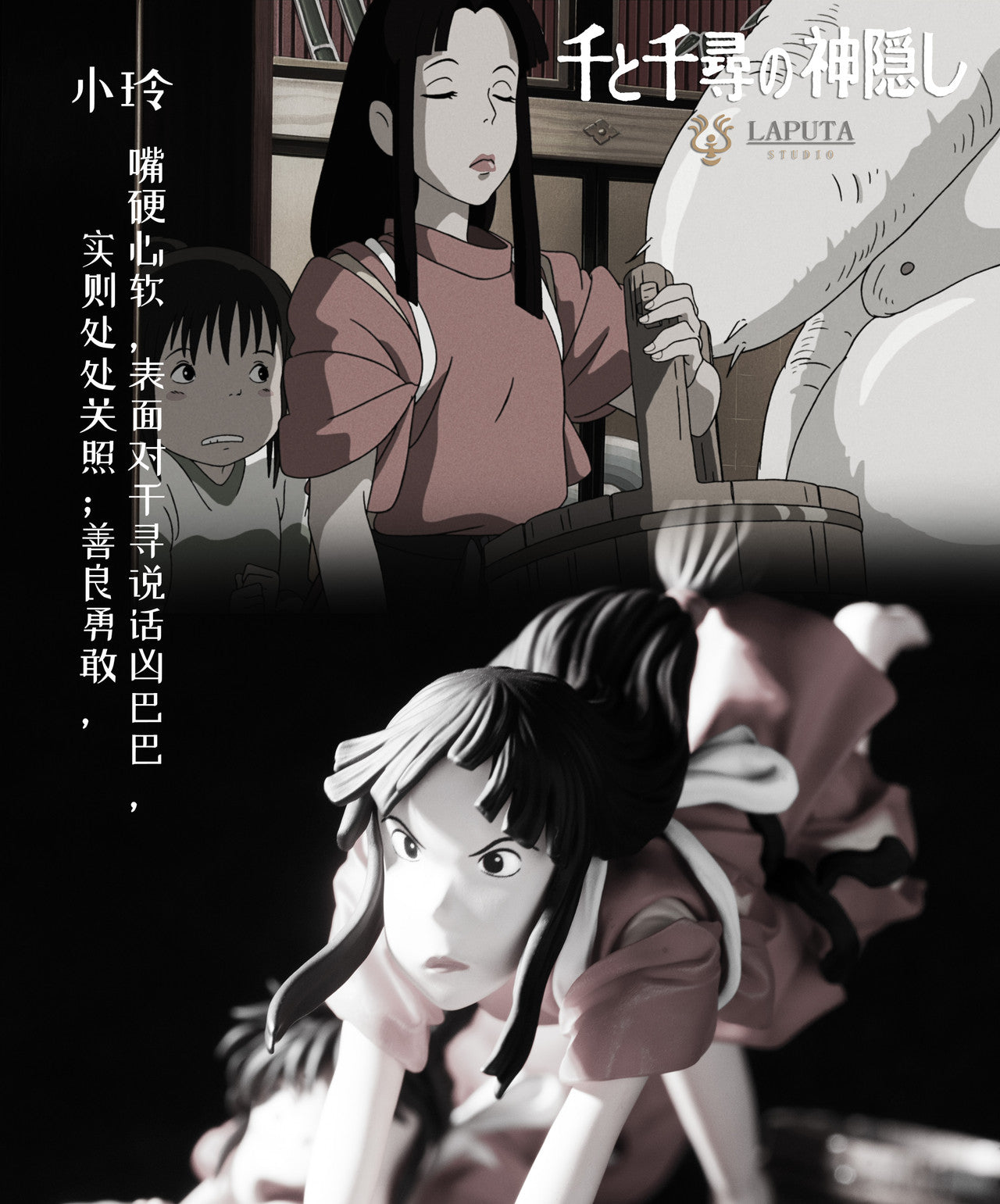 Laputa - Chihiro and Lin