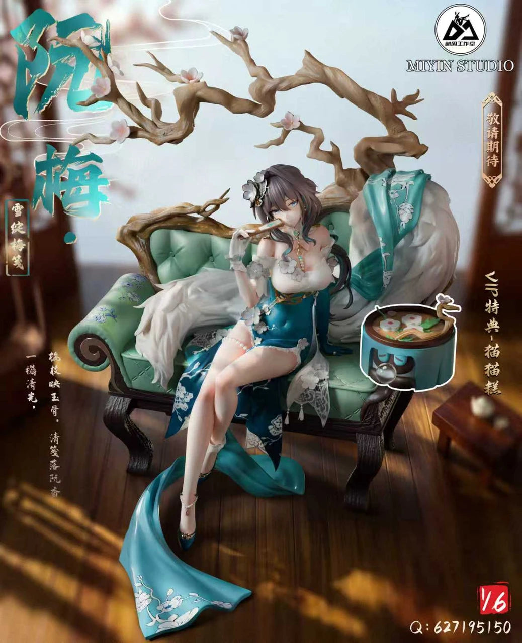 Miyin - Ruan Mei