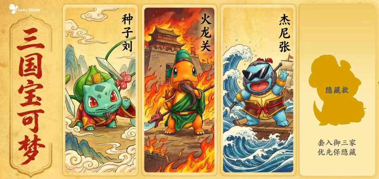Lucky - Bulbasaur, Charmander and Squirtle