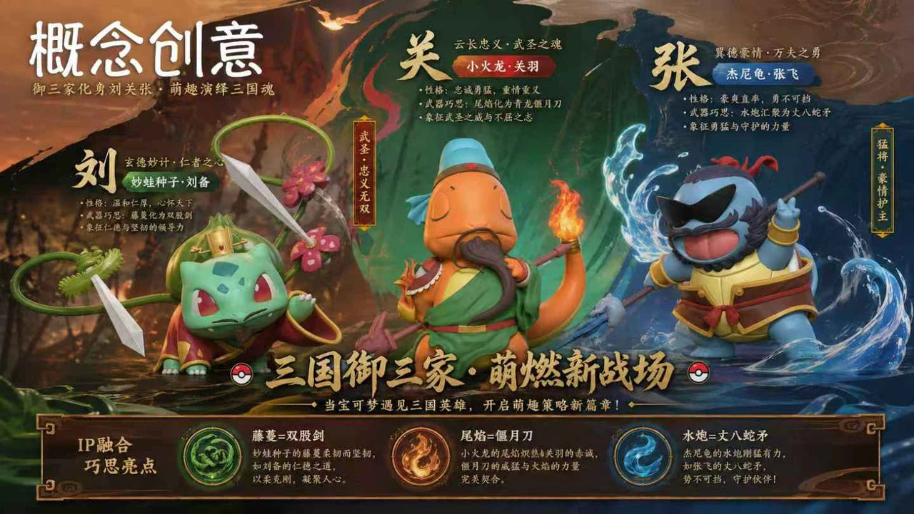 Lucky - Bulbasaur, Charmander and Squirtle