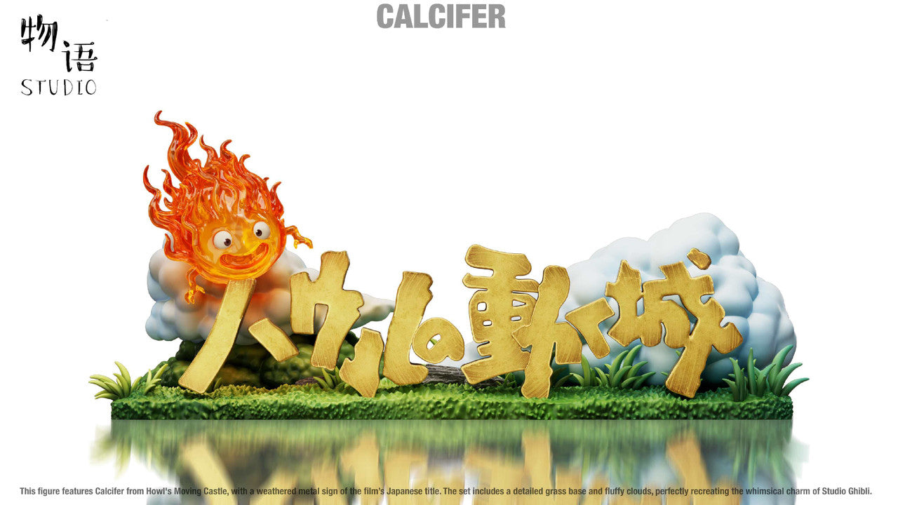 Wu Yu - Howl's Moving Castle Logo