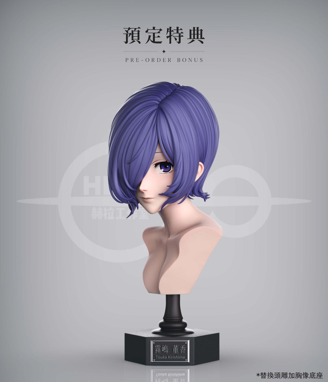 Night Wings x Hera - Touka Kirishima