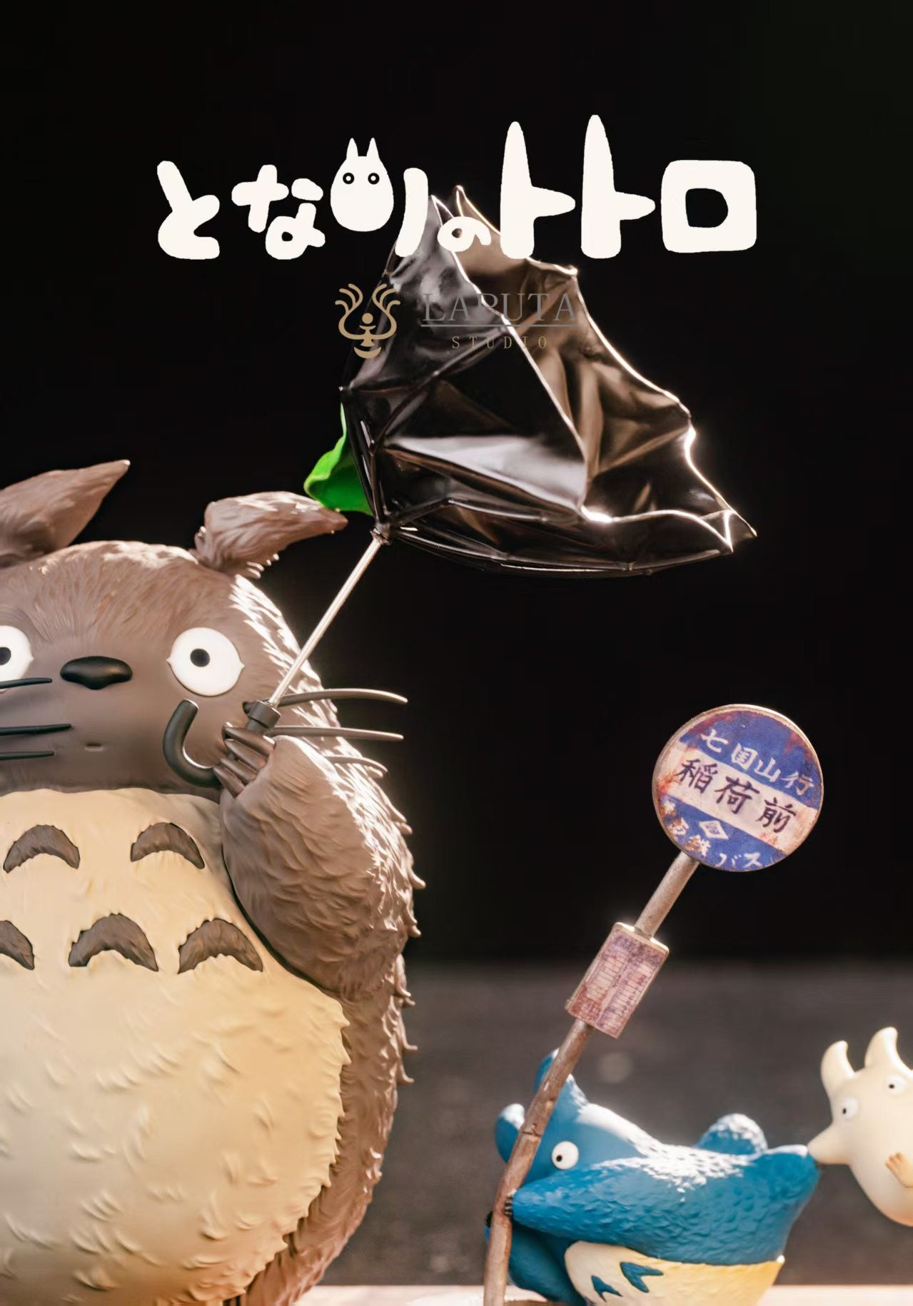 Laputa - Totoro