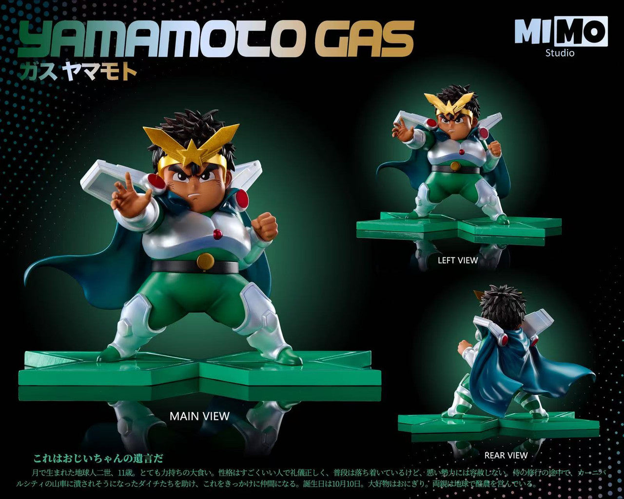 MIMO - Gus Yamamoto and Rabi
