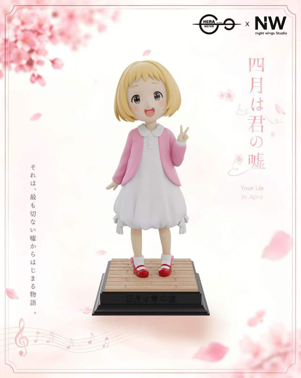 Night Wing x Hera - Kaori Miyazono and Kousei Arima