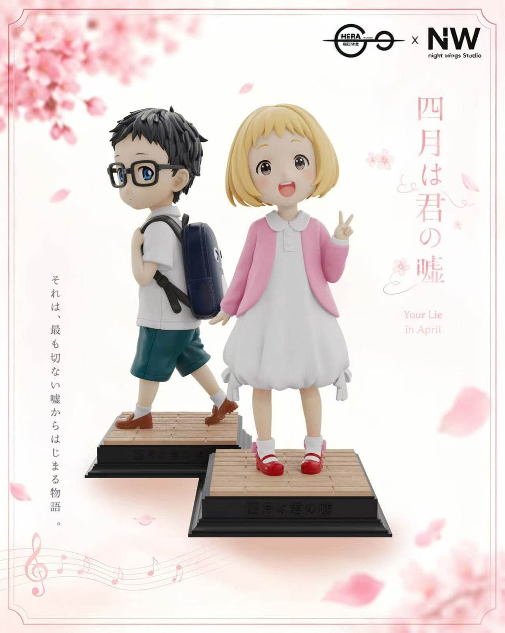 Night Wing x Hera - Kaori Miyazono and Kousei Arima