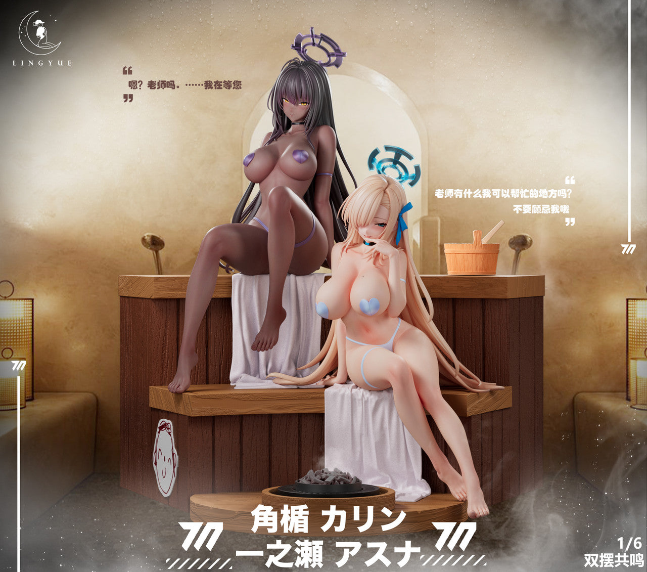 Lingyue - Asuna and Karin Kakudate