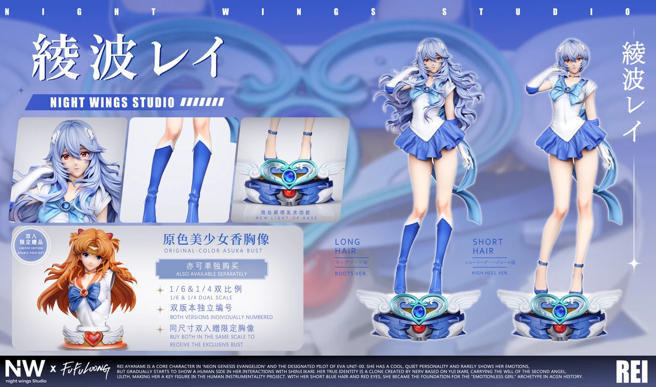 Night Wings - Rei