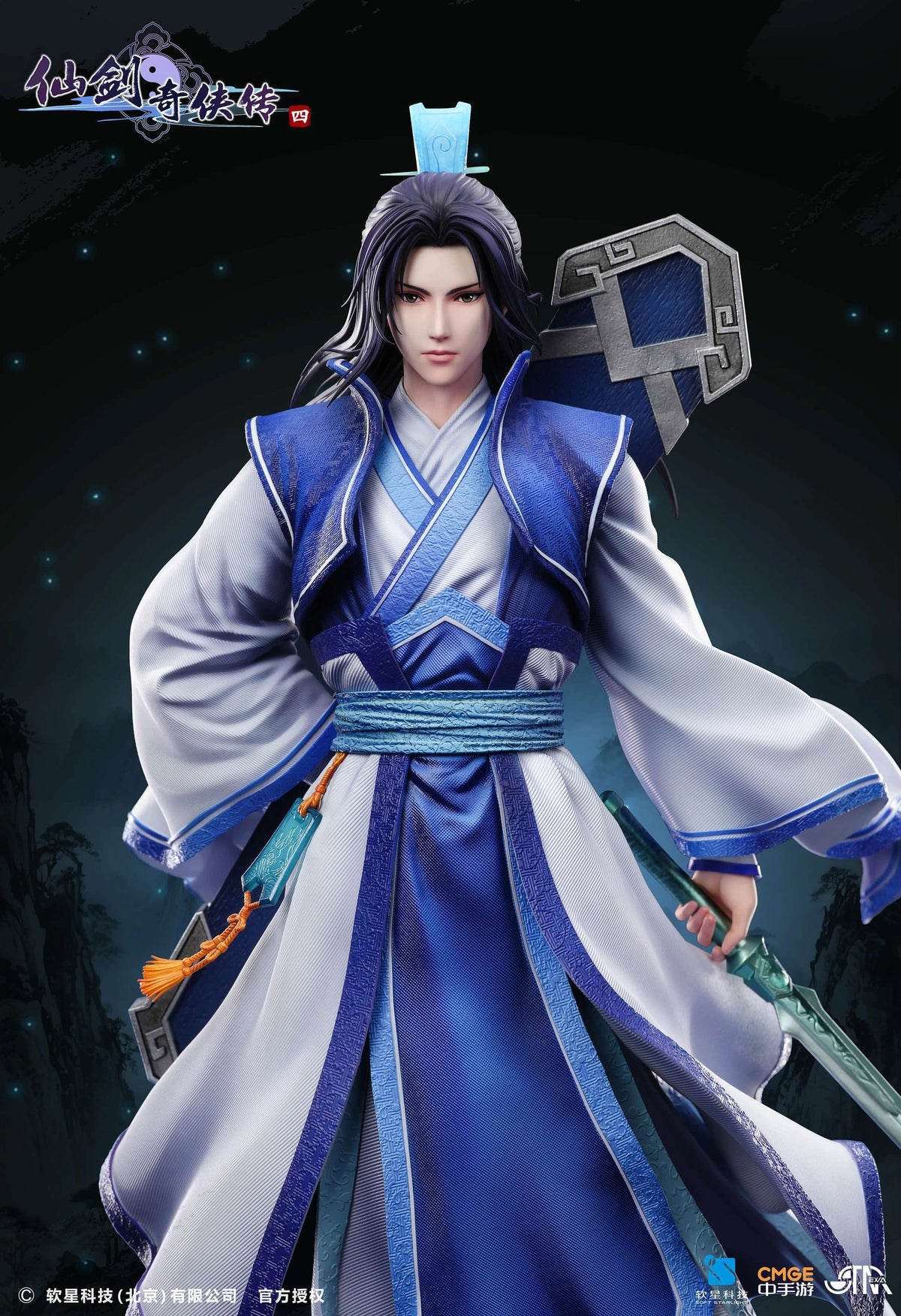Starexva - Murong Ziying
