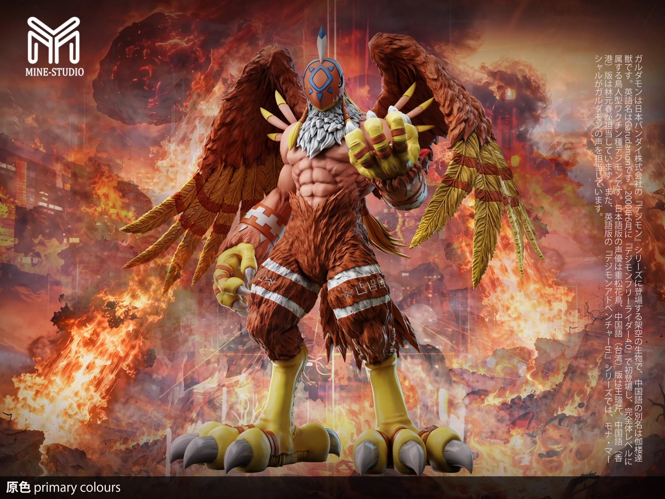 MINE - Garudamon - Digimon
