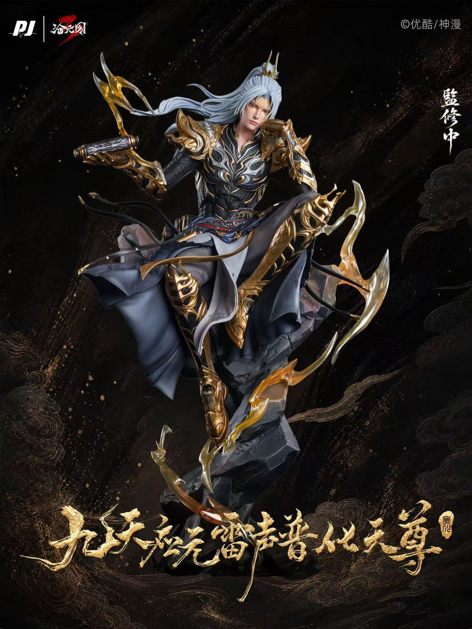 PIJI - Meng Chuan