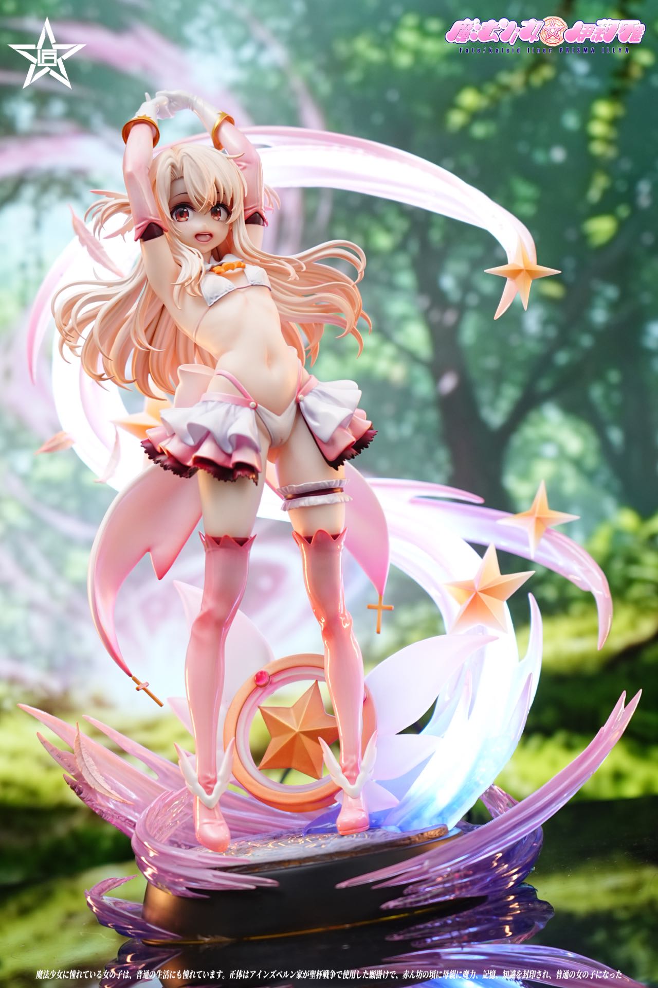 Craftsman - Illyasviel von Einzbern