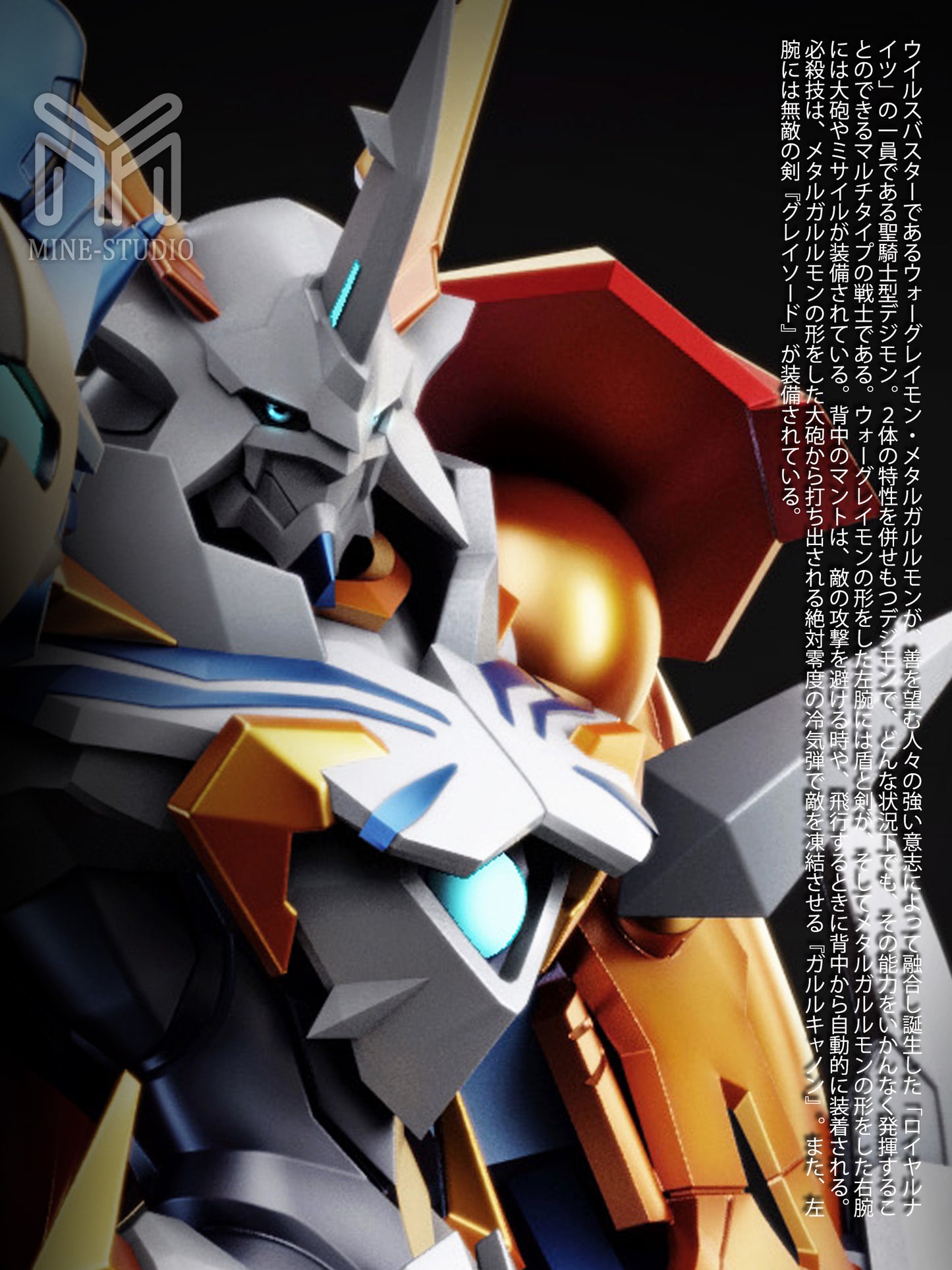 MINE - Omegamon