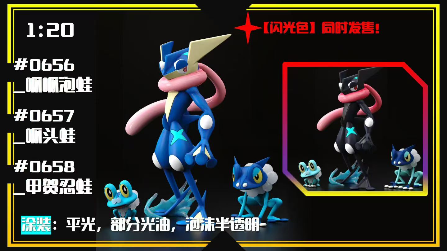 SXG - Corphish, Purugly, Galvantula, Greninja, Ash-Greninja, Calyrex, Mega Greninja, Mega Dragalge, Glimmora, Mega Heatran and Buzzwole