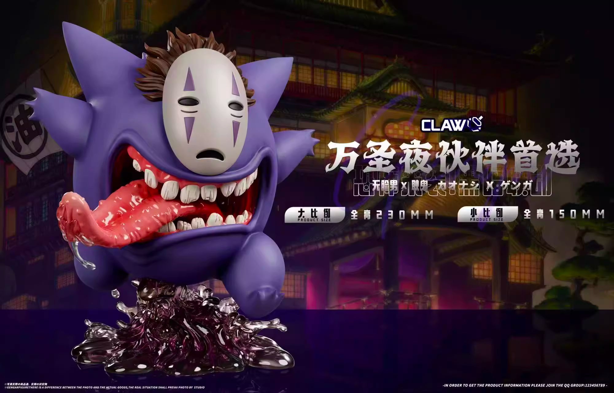 Claw - Gengar - Pokémon