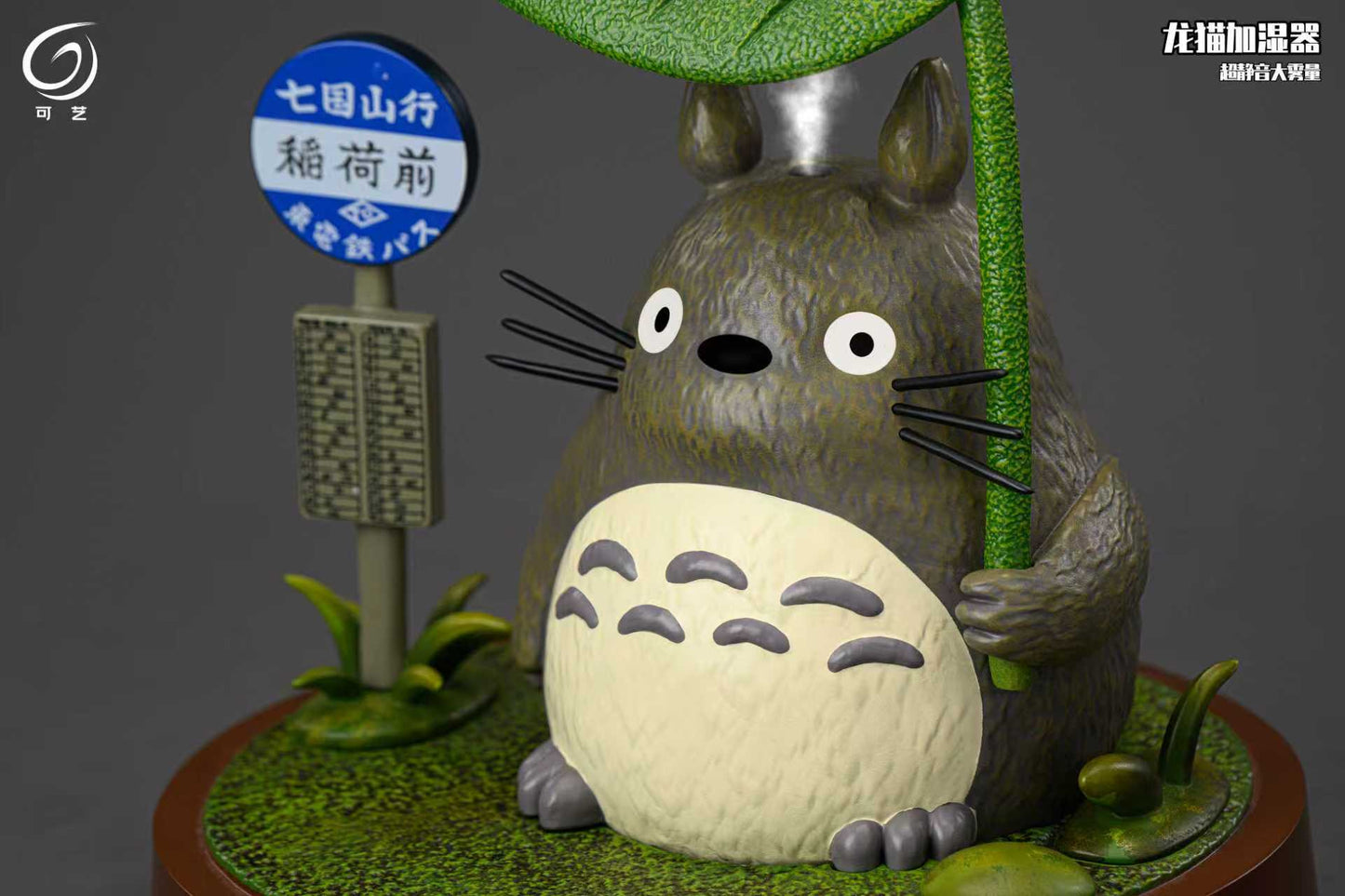 Ke Yi Mo Wan - Totoro