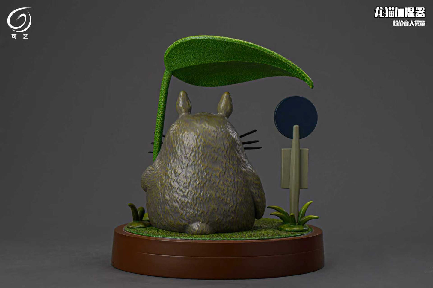 Ke Yi Mo Wan - Totoro