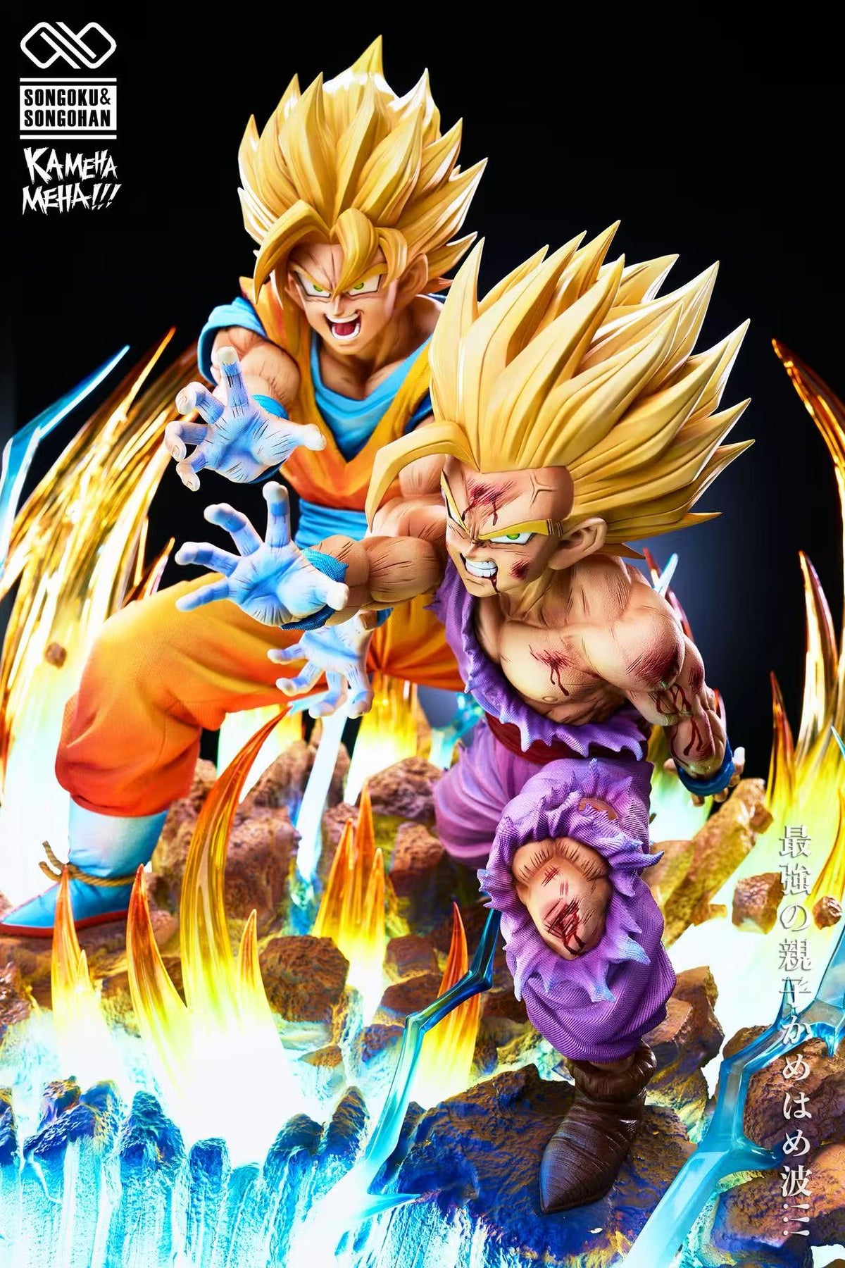 Infinite - Goku and Gohan