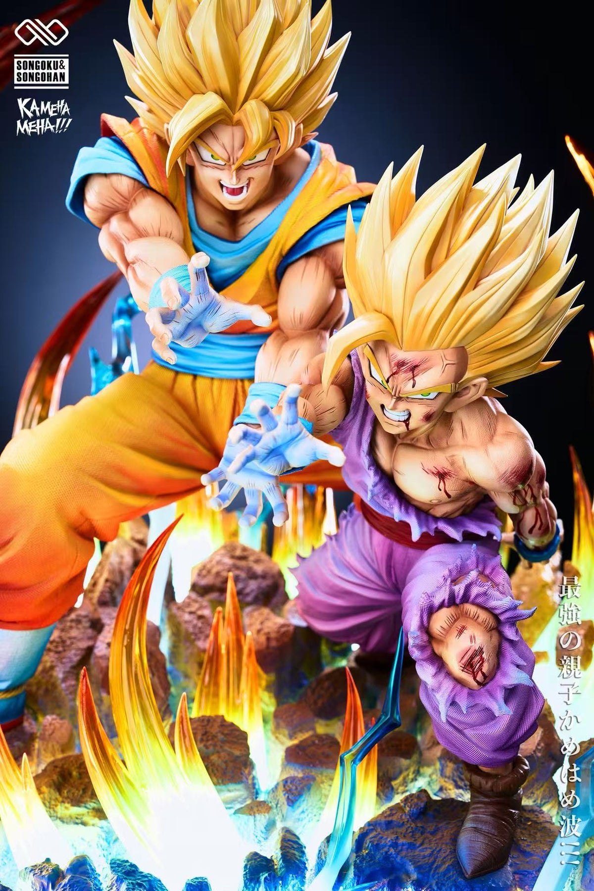 Infinite - Goku and Gohan