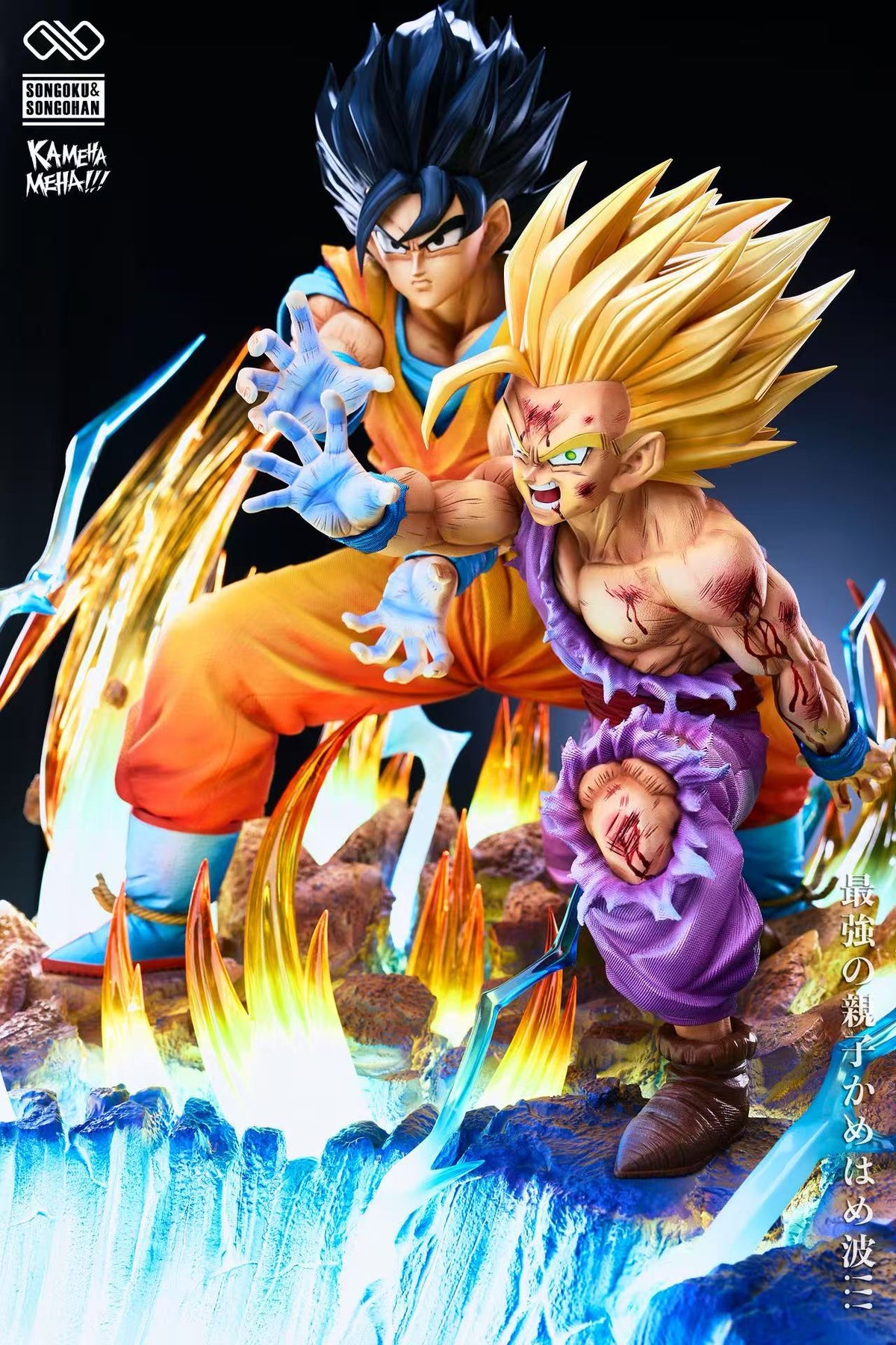 Infinite - Goku and Gohan