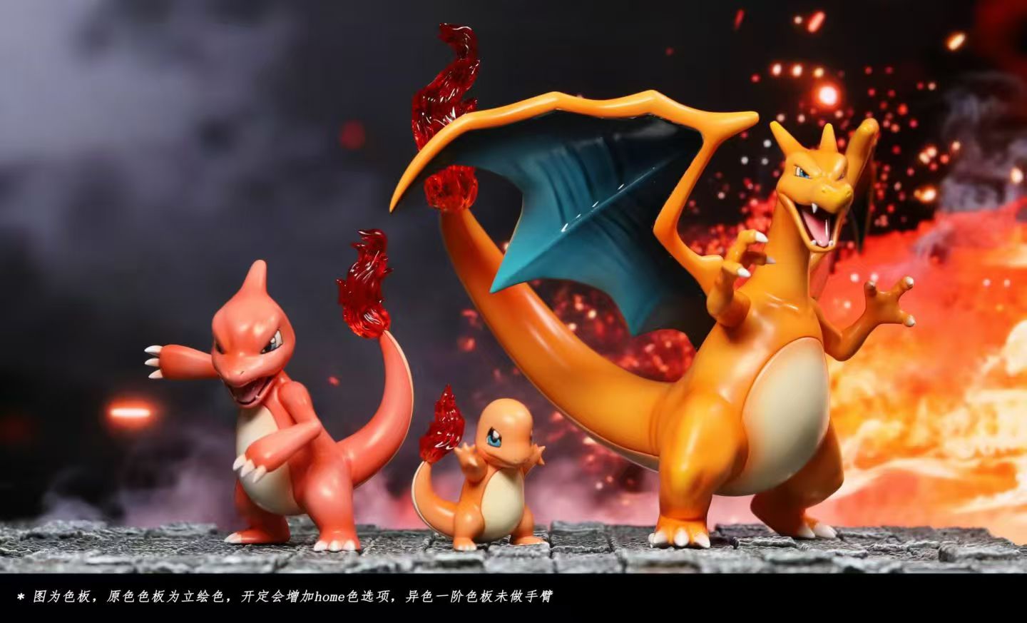 FOG - Charizard, Charmander and Charmeleon - Pokémon