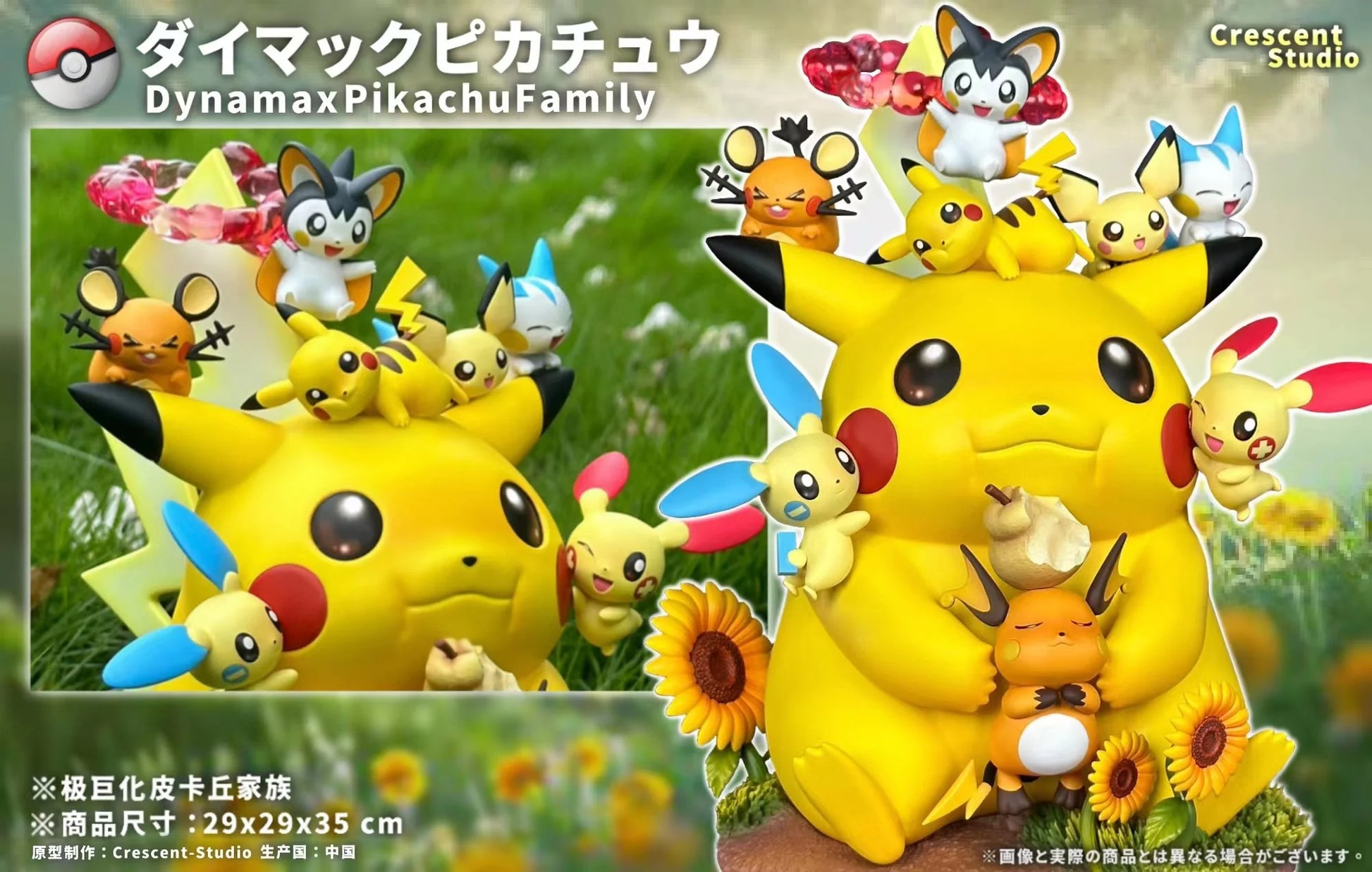 Crescent - Gigantamax Pikachu – StatueCorp
