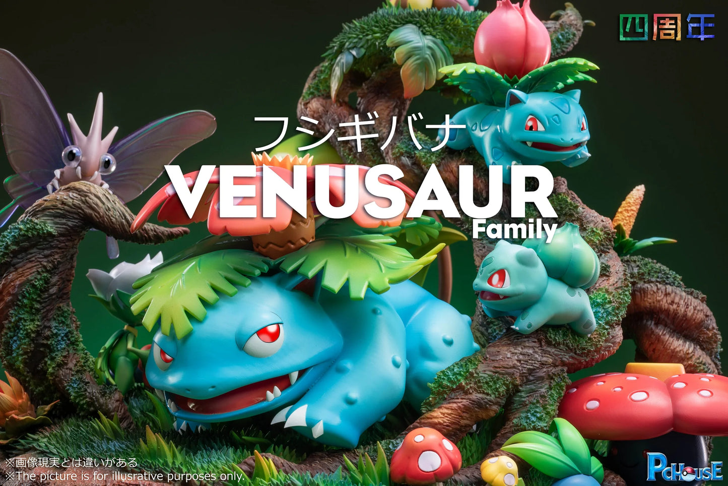 Pc House  - Venusaur