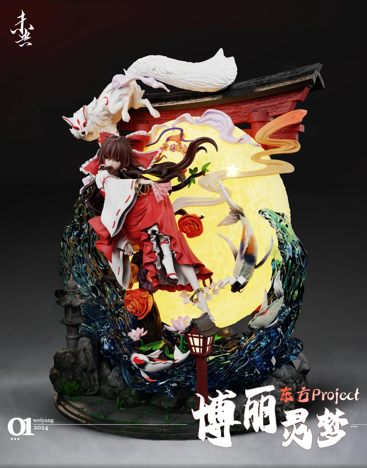 WeiYang x Chao Qi - Reimu Hakurei