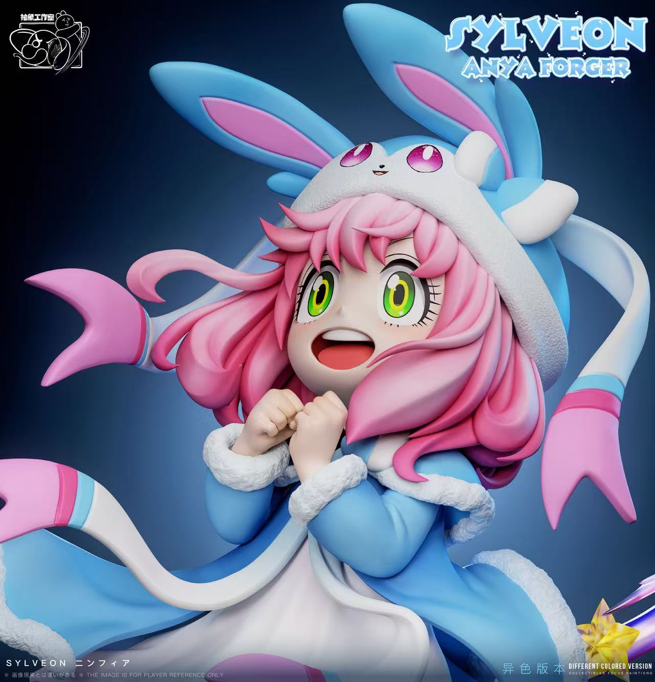 Chou Xiang - Anya cos Sylveon