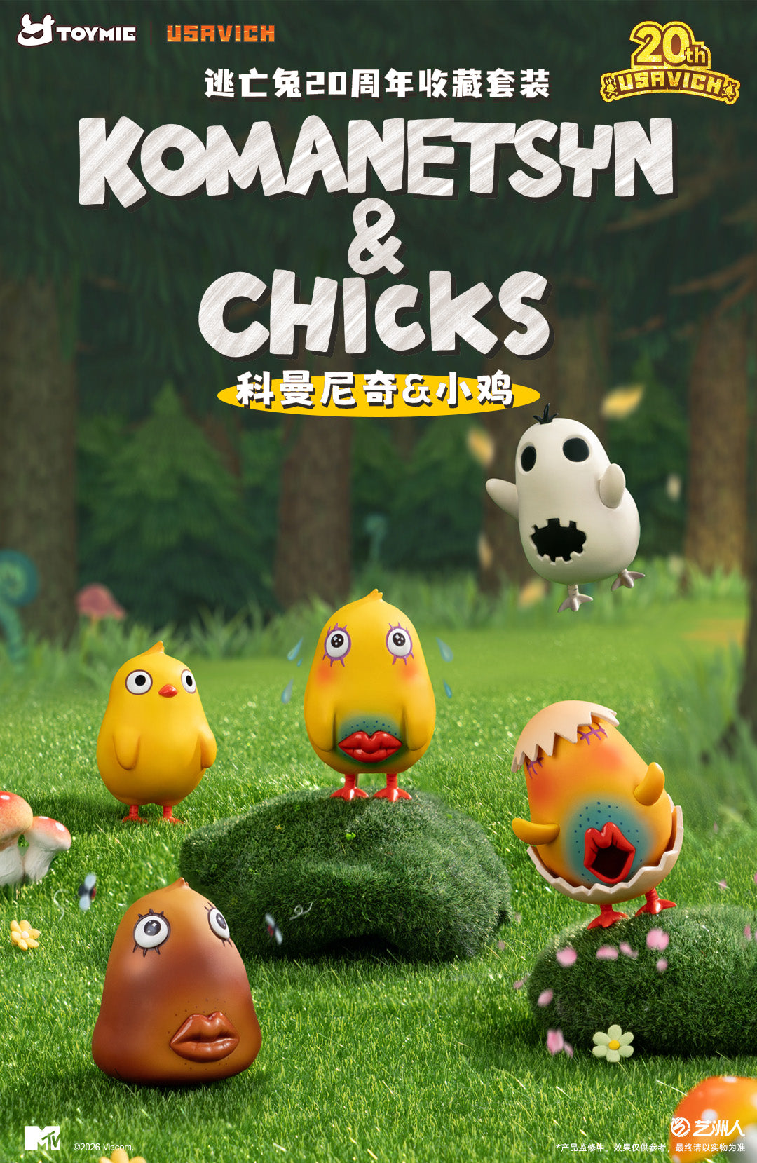 Toymie - Komanetsyn and Chicks