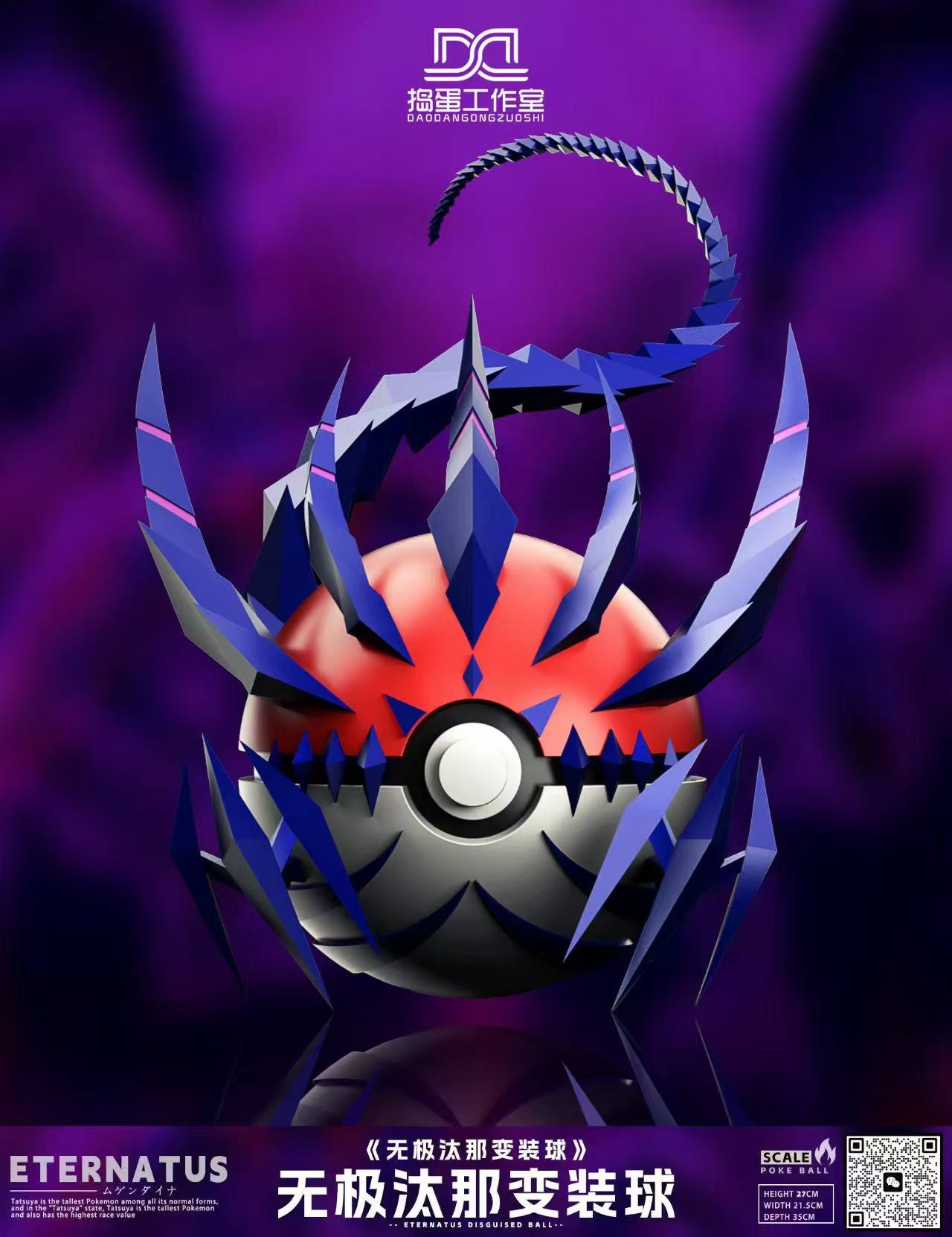 Dao Dan - Eternatus Ball