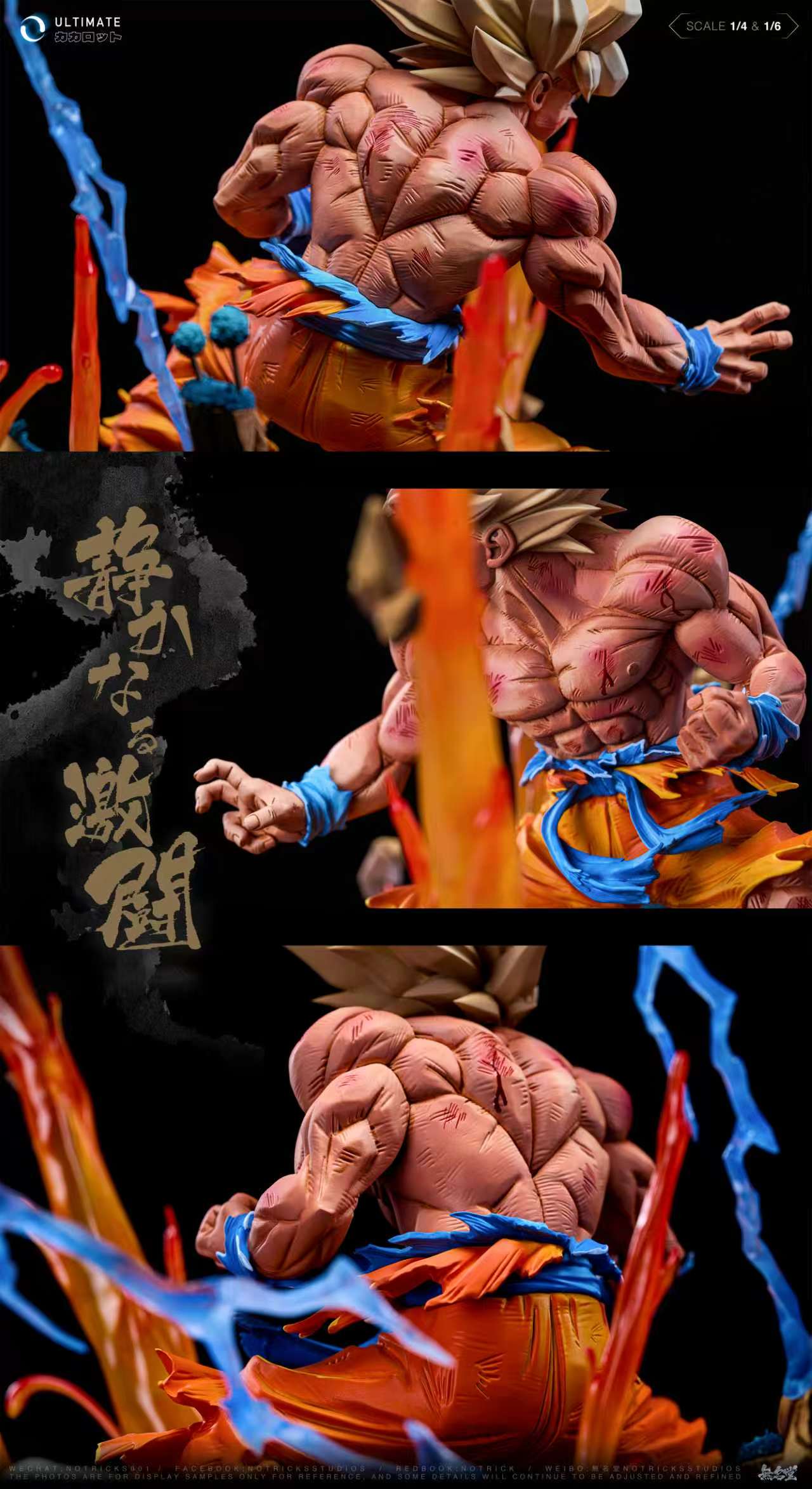 NoTricks - SSJ Goku