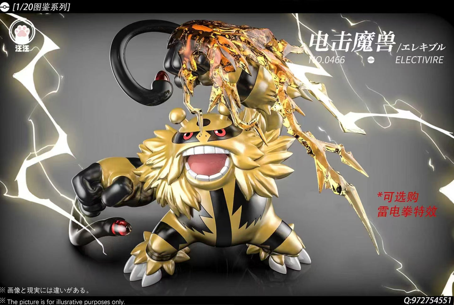 Wang Wang - Electivire